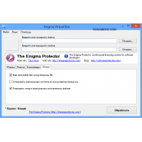 Enigma Virtual Box виртуализация приложений