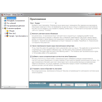 Allway Sync программа синхронизирования файлов и каталогов