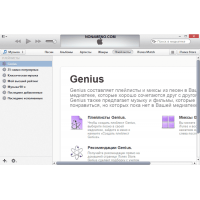 iTunes аудио видео плеер