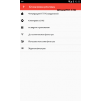AdClear блокировщик рекламы для Андроид