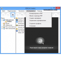 PDF24 Creator создавать PDF документы