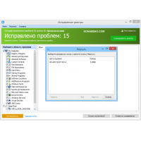 Registry Repair исправление реестра