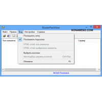 RouterPassView просмотр пароля роутера