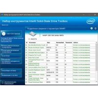Intel Solid-State Drive Toolbox программа для работы с SSD дисками от Intel