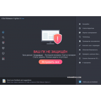 IObit Malware Fighter облачная защита антивирус