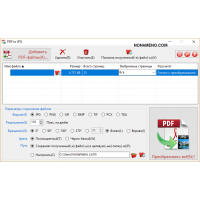 TriSun PDF to JPG конвертирование PDF в изображение