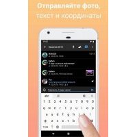 Zello PTT Walkie Talkie смартфон рация Андроид
