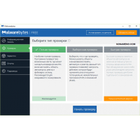 Malwarebytes Anti-Malware Premium антивирус удаление вредоносных программ