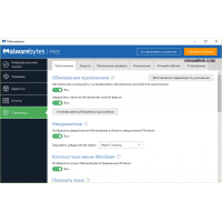 Malwarebytes Anti-Malware Premium удаление вредоносных программ