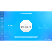 F-Secure Freedom VPN клиент