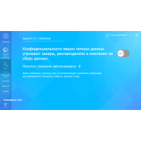 F-Secure Freedom VPN