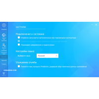 F-Secure Freedom VPN клиент
