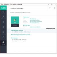 Loaris Trojan Remover программа антивирус