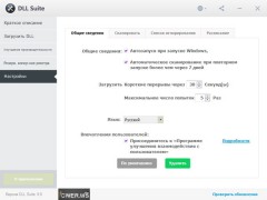DLL Suite 9.0.0.2190 rus