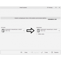SyncBackPro программа резервного копирования