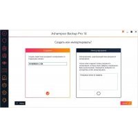 Ashampoo Backup Pro 15