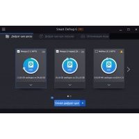 IObit SmartDefrag