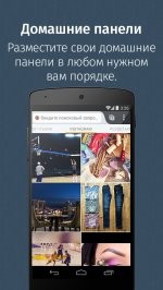 Firefox 42.0 для Андроид