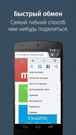 Firefox 42.0 браузер