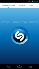 Shazam 5.12.1 программа для Андроид