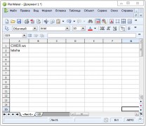 SoftMaker Office Professional 2016 rev. 749.1202 rus офисный пакет