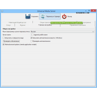 Universal Media Server 9