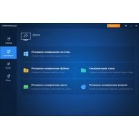 AOMEI Backupper Professional