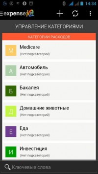 Expense IQ. Expense Manager Gold 1.0.9 build 62 rus