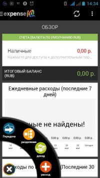 Expense IQ. Expense Manager Gold 1.0.9 build 62