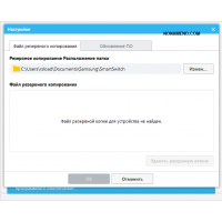 Samsung Smart Switch 4