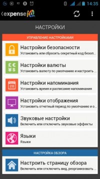 Expense IQ. Expense Manager Gold 1.0.9 build 62 rus управление расходами