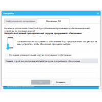 Samsung Smart Switch 5