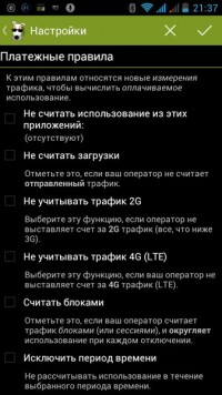 3G Watchdog Pro 1.26.17 rus