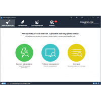 Wise Registry Cleaner Pro