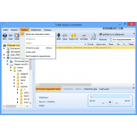 CoolUtils Total Audio Converter 5