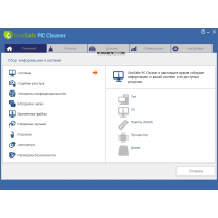 OneSafe PC Cleaner Pro