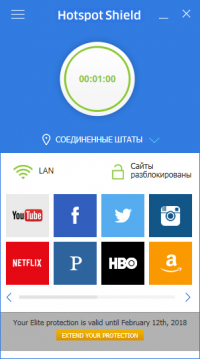 Hotspot Shield VPN 5.20.7 Elite Edition rus безопасность в интернете