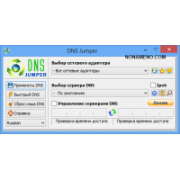 DNS Jumper