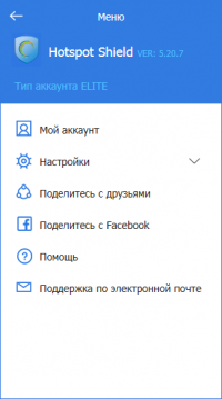 Hotspot Shield VPN 5.20.7 Elite Edition