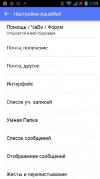 Aqua Mail Pro 1.6.0.2 Final rus