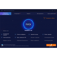 Advanced SystemCare Pro