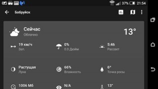 Weather Timeline Forecast 1.5.9.1 rus определение погоды
