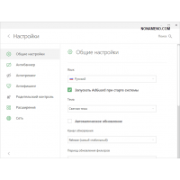 Adguard 7 блокировка рекламы