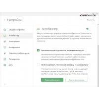 Adguard 8 блокировка рекламы