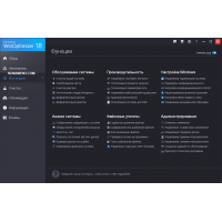 Ashampoo WinOptimizer 19