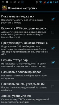 Torque Pro OBD 2 Car 1.8.80 rus диагностика автомобиля