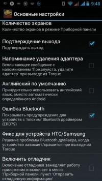 Torque Pro OBD 2 Car 1.8.80 rus диагностика автомобиля