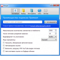 Free YouTube to MP3 Converter 4