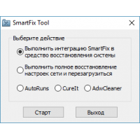 SmartFix Tool