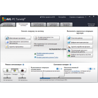 AVG PC Tuneup Pro-22